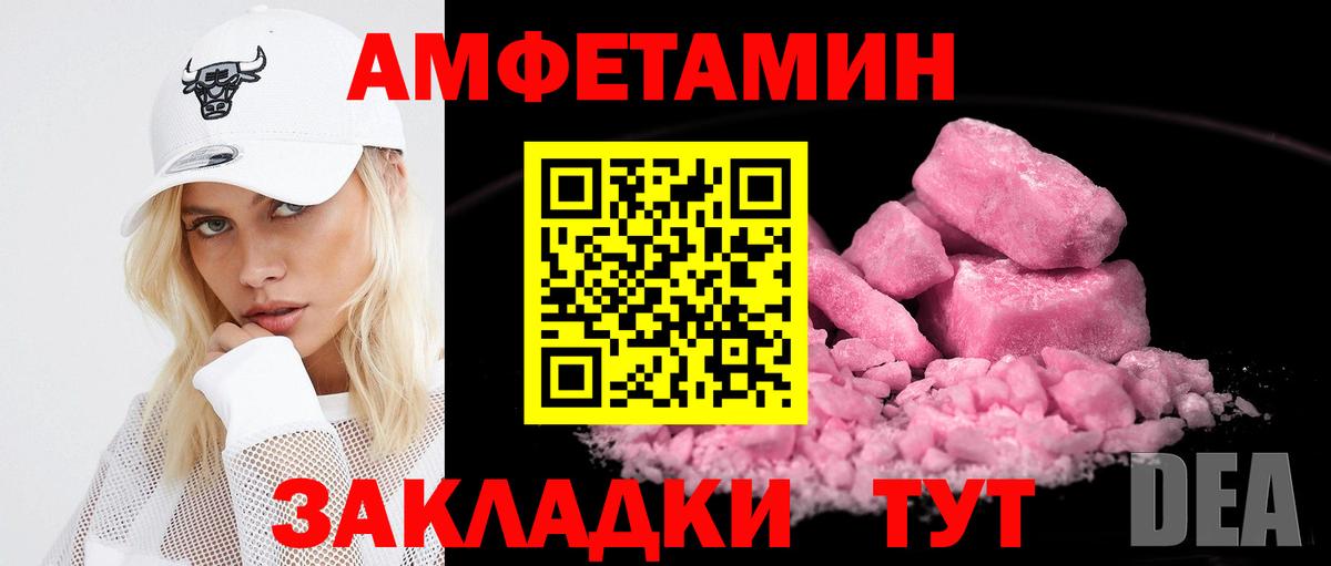АМФ 98%  Вход с VPN  Усть-Джегута 
