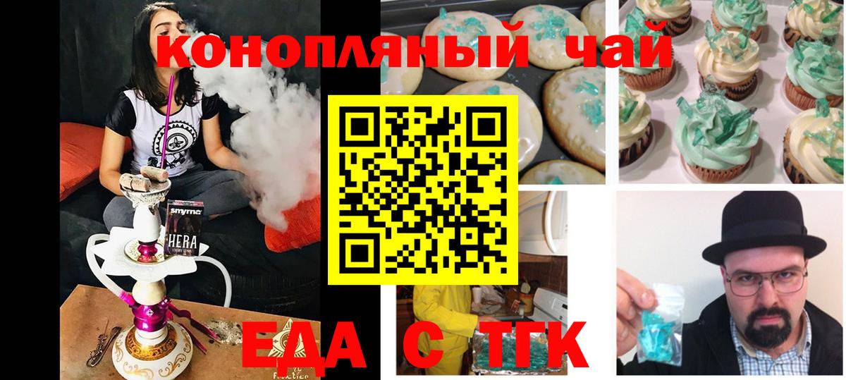 Усть-Джегута  Canna-Cookies конопля  Вход с VPN 