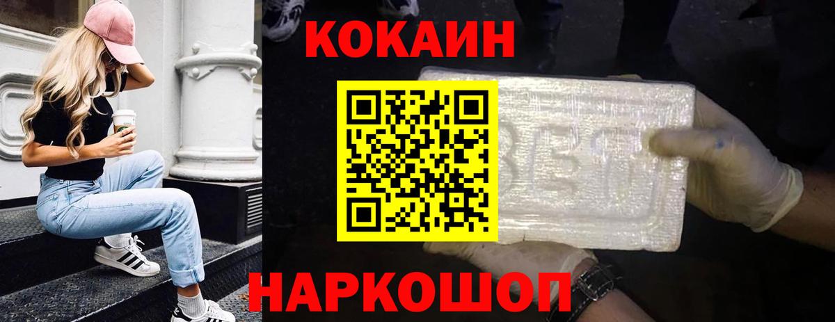 Cocaine  Кокаин 98%  КОКАИН 99%  Вход с VPN  Усть-Джегута 