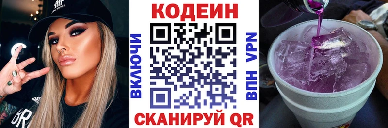 Кодеин напиток Lean (лин) shop состав Усть-Джегута