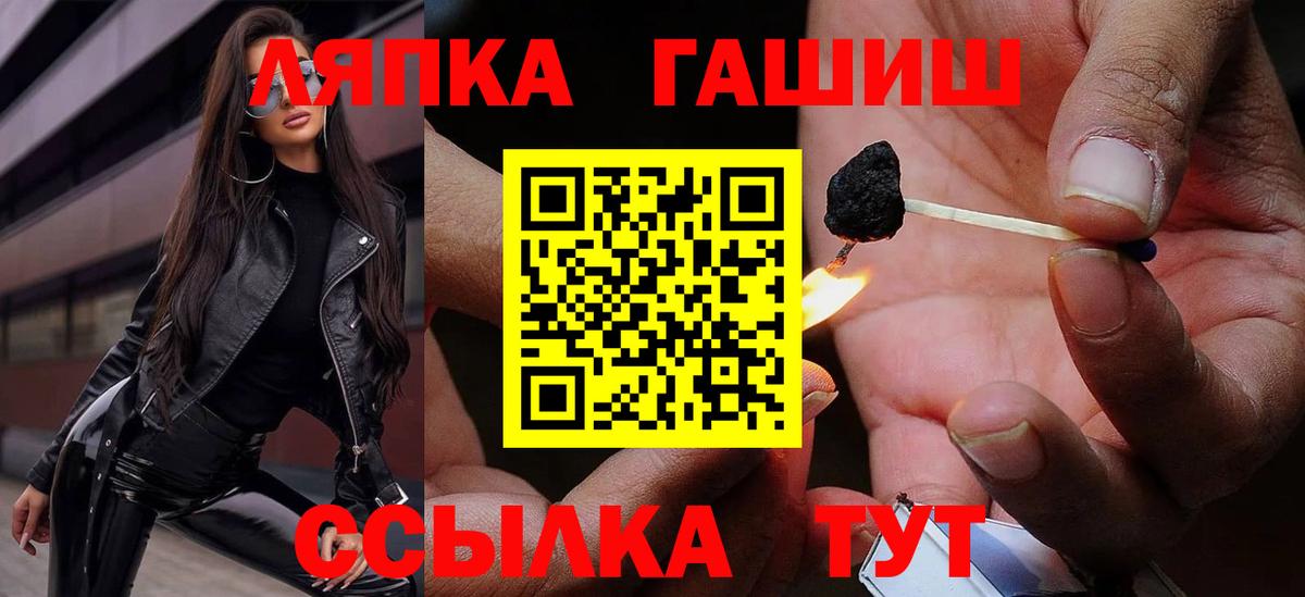 купить наркотик  Вход с VPN  Гашиш Cannabis  Усть-Джегута  ГАШИШ гарик 