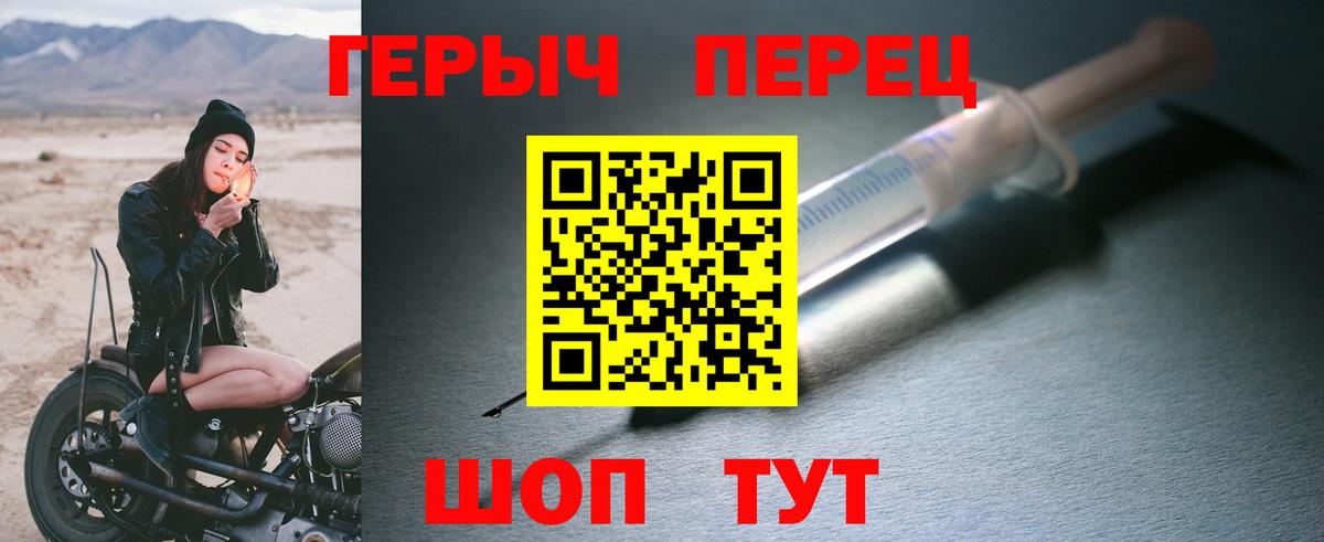 Героин хмурый Усть-Джегута