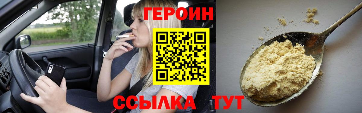 Героин афганец  Вход с VPN  Усть-Джегута 