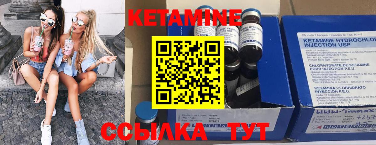 Кетамин VHQ Усть-Джегута