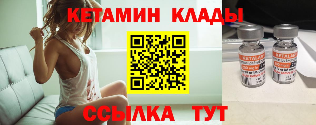 Кетамин VHQ  Кетамин VHQ  Усть-Джегута  Вход с VPN 