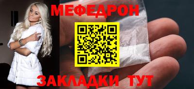 мефедрон VHQ Кимры