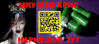 мефедрон VHQ Кимры