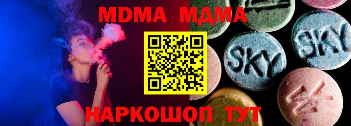 MDMA молли  Вход с VPN  МДМА crystal  Усть-Джегута 
