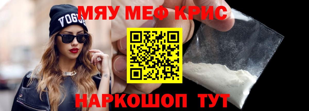 Мефедрон  Вход с VPN  МЯУ-МЯУ VHQ  Усть-Джегута  Мефедрон VHQ  Меф 