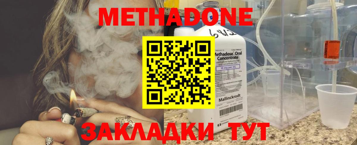 Метадон мёд Усть-Джегута