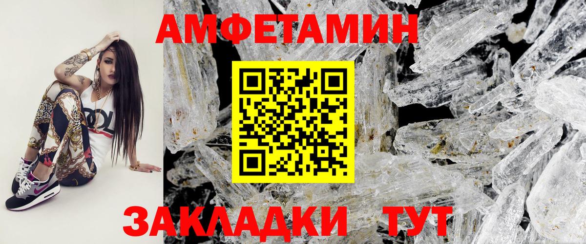 Метамфетамин кристалл Усть-Джегута