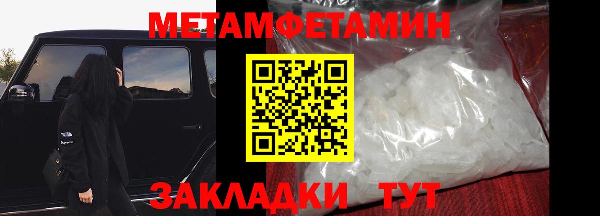 МЕТАМФЕТАМИН витя  Первитин  Усть-Джегута  Вход с VPN 