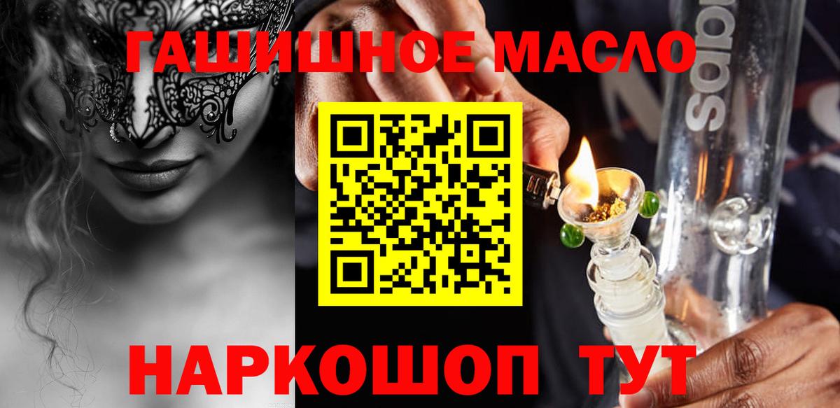 Усть-Джегута  ТГК вейп с тгк  где продают   Вход с VPN  Дистиллят ТГК вейп 